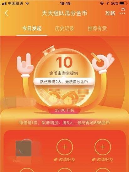 手机淘宝怎样淘金币,怎样淘金币兑换折扣