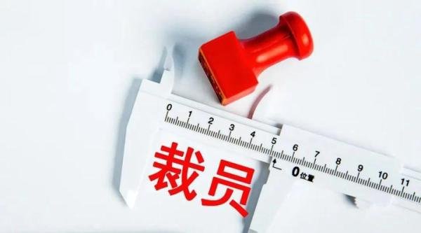 万人失业!2023美国裁员潮滚滚来袭!