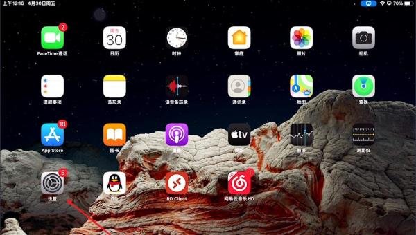 苹果怎么让图标靠下