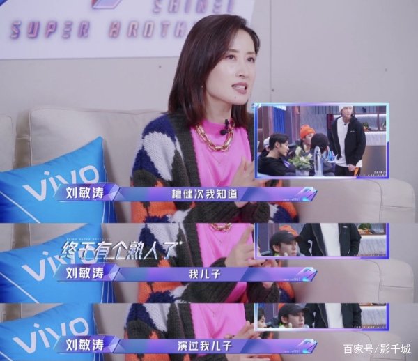 30岁檀健次模仿刘敏涛表情管理，因太像被叫儿子，她们之间有何渊源？