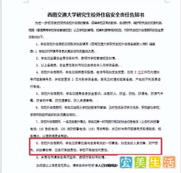 西南交大研究生新生全员网上“抢宿舍” 未抢到的上百人需校外租房
