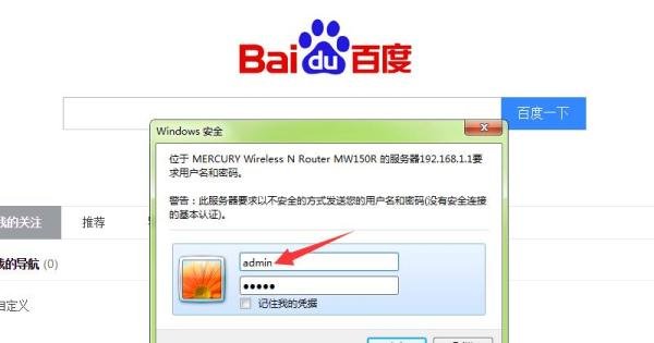 192.168.1.1上如何给无线路由器设置密码？