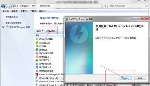 win7虚拟光驱怎么删除?