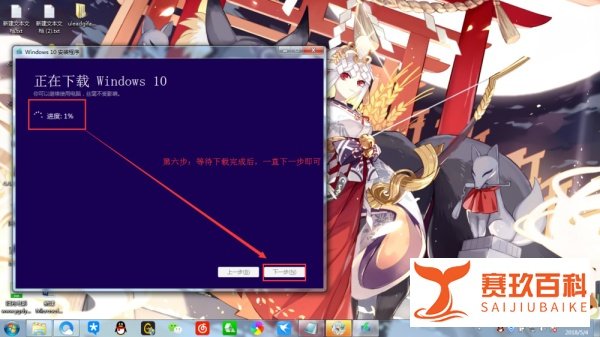 如何用Windows 升级助手把系统升级到WIN10