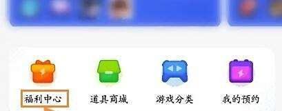 QQ浏览器如何领取游戏礼包