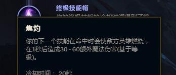 S8中单流浪符文选择