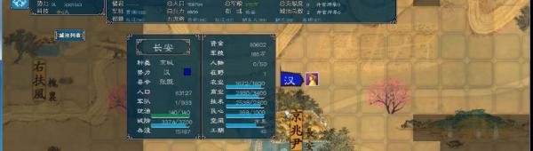 中华三国志手机版攻略
