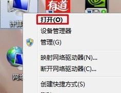 win7网上邻居在哪里？