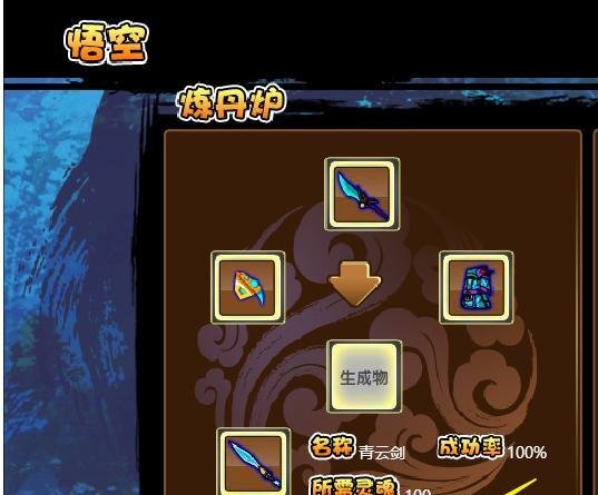 造梦西游3青云剑怎么获得#校园分享#
