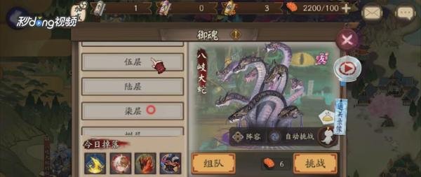阴阳师鲤鱼精哪里多