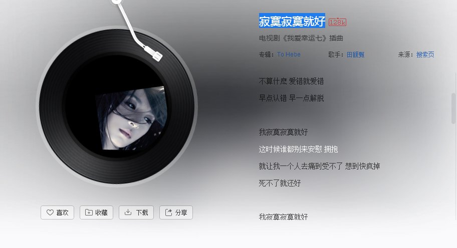 歌词中有“寂寞”的歌