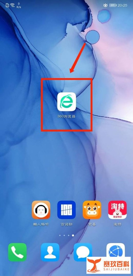 360浏览器怎样查看官方论坛