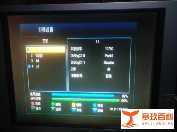 星闻：122亚洲9号tvbs一组信号开锁播出