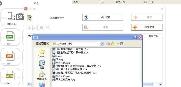 怎么改变电影格式