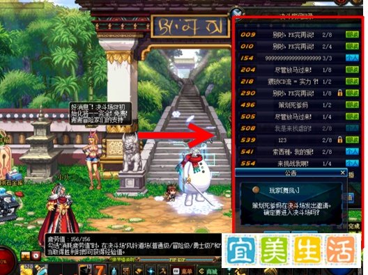 dnfpk服怎么进