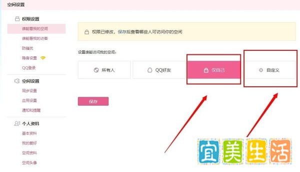 怎么把qq空间关闭