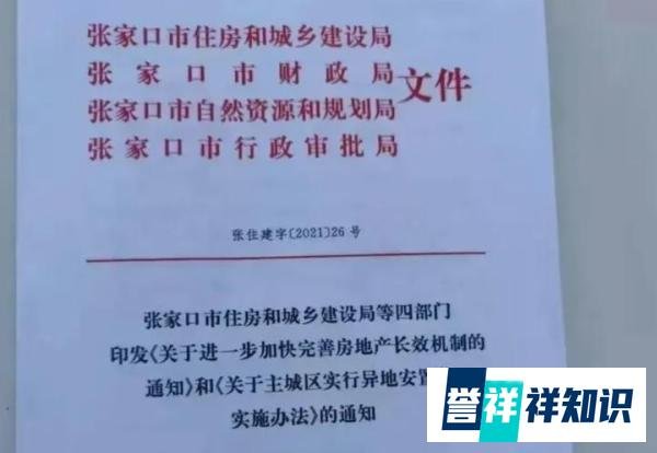 九城发布房价“限跌令”，急盼