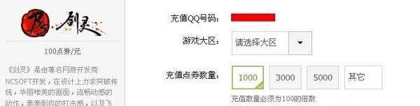 剑灵会员怎么开