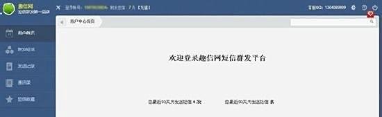 如何用电脑给手机免费发短信
