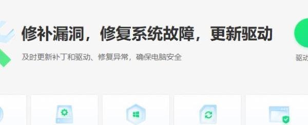 360安全卫士极速版如何修复蓝屏？