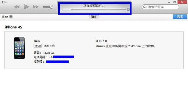 ios7 gm升级教程