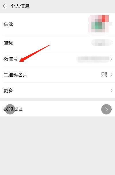 2020强行修改微信号?怎么修改微信号?