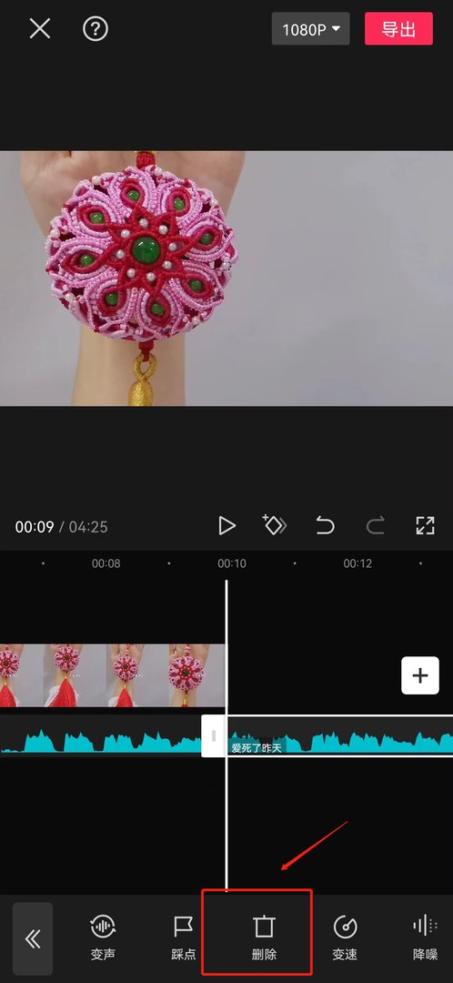怎么裁剪音乐