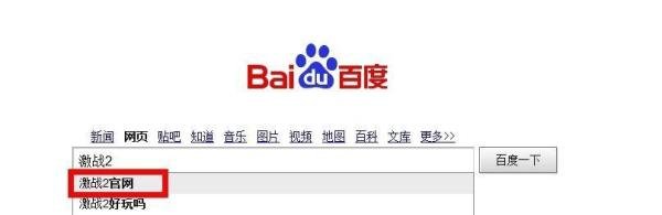 激战2激活码如何获得