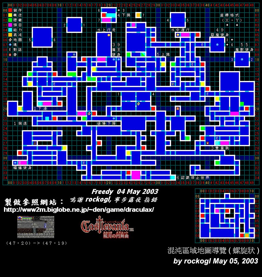 GBA恶魔城晓月之圆舞曲攻略