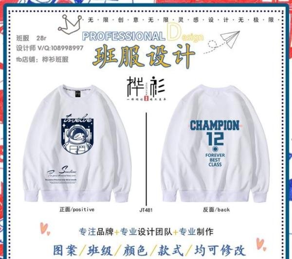 超显白的高二班服|不会过时的动漫班服系列