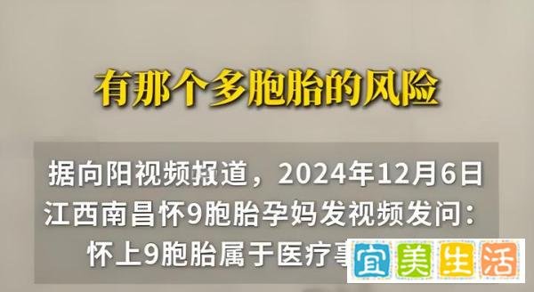 震撼！江西9胞胎女子决定追责，究竟为何？
