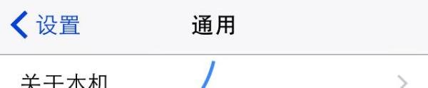 苹果 iPhone 手机 iOS8 正式版升级教程