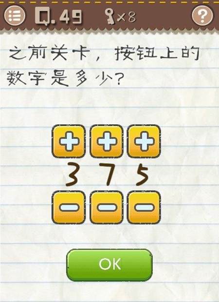 最囧游戏2 第49-54关攻略