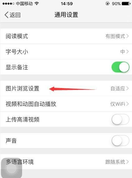微博无法查看图片怎么办