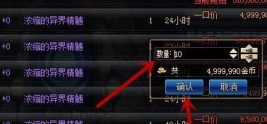DNF如何获得浓缩的异界精髓