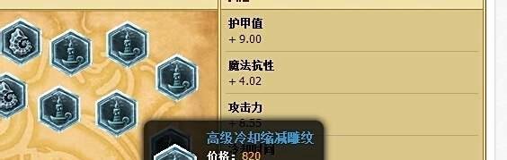 lol辅助通用符文
