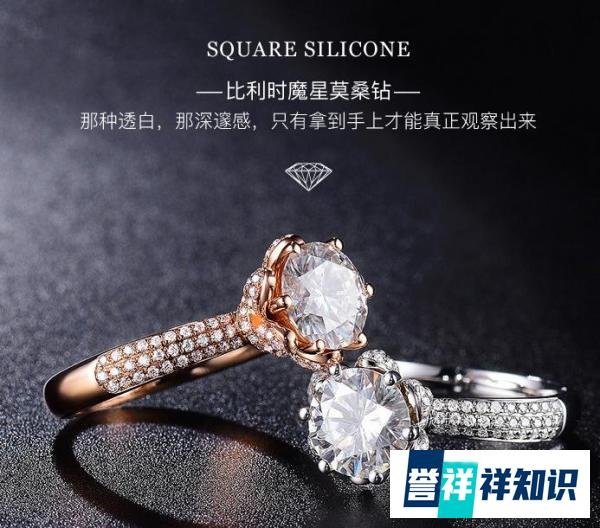 比利时魔星钻和培育钻石哪个好？比利时魔星钻值得买的三个原因？