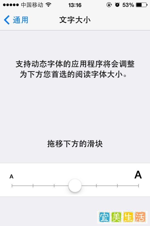 ios7.04怎么改字体