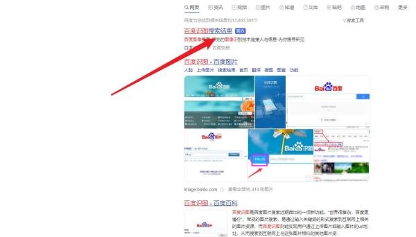 查图片出处怎么搜索