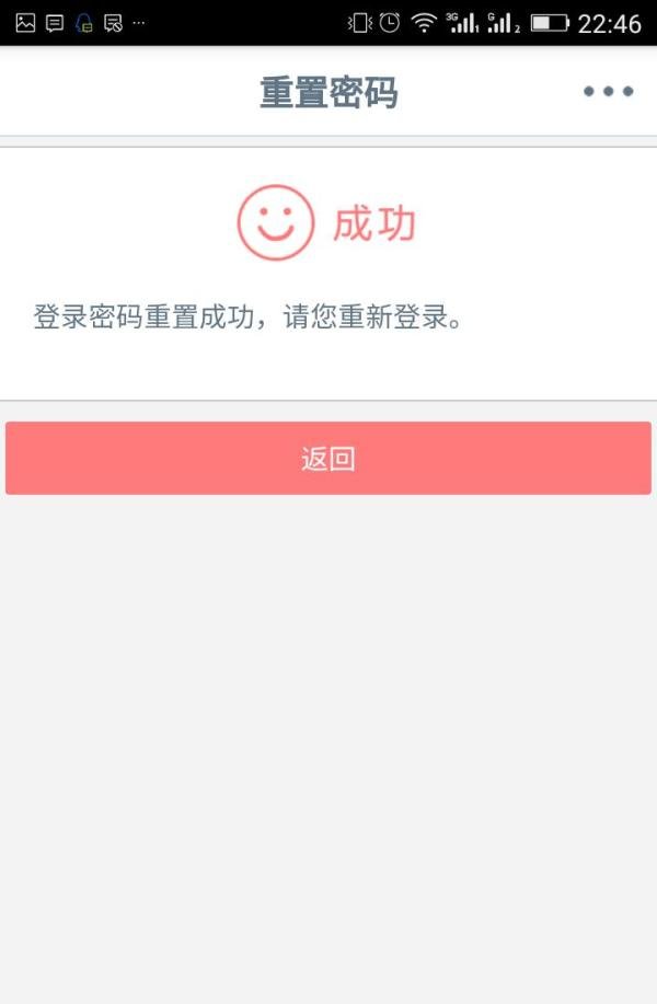 忘记工行手机银行的密码该怎么办?