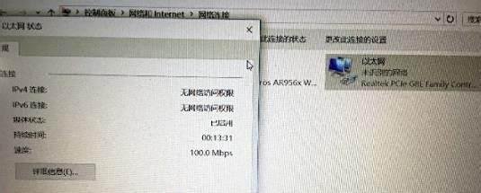 WIN10台式机怎么只连无线网络不连有线网络链接