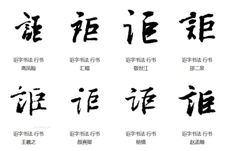 讵怎么读什么意思