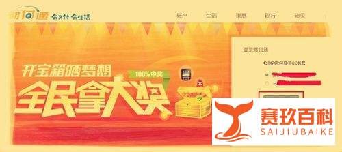 财付通支付密码怎么设置？