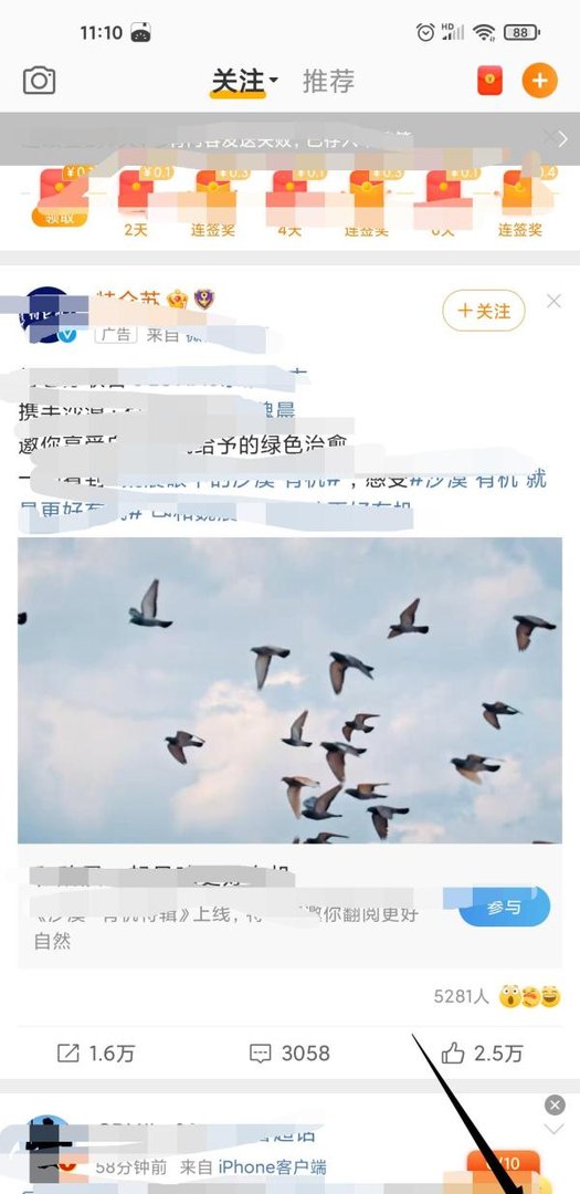 新浪微博怎么关闭评论功能？