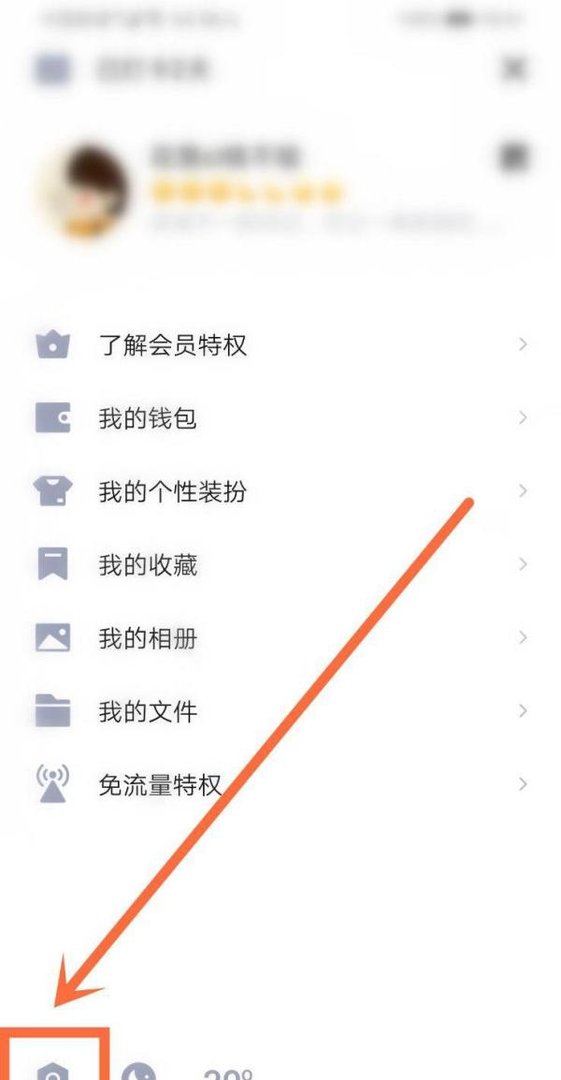 qq怎么解除手机密保