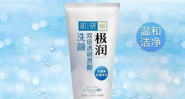 十大氨基酸洗面奶排行 肌研/SK-II上榜,你买对了吗