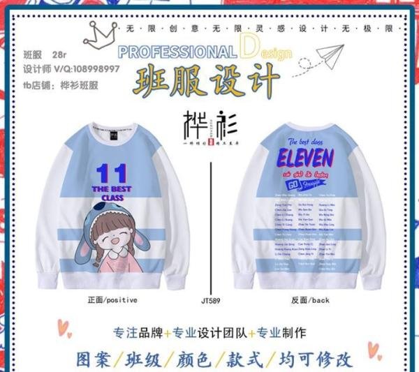 超显白的高二班服|不会过时的动漫班服系列