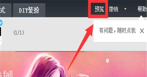 怎么装扮漂亮的QQ空间