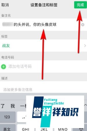 微信拍一拍后面怎么加文字