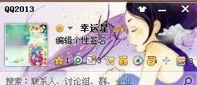 qq如何换皮肤